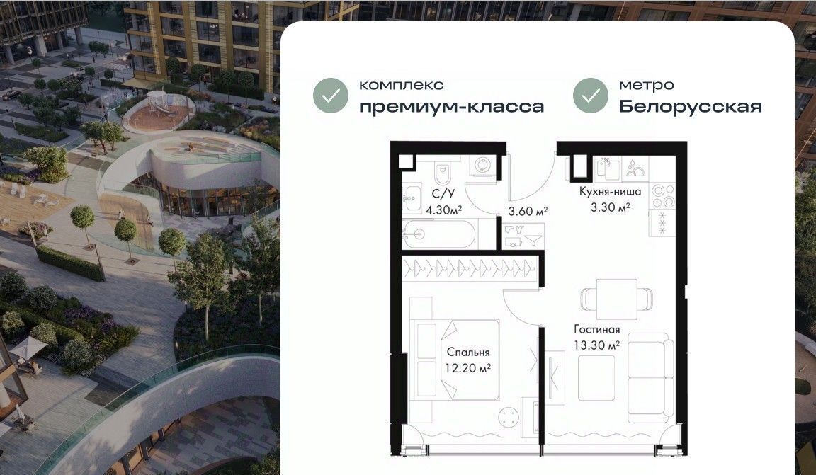 квартира г Москва метро Белорусская пр-кт Ленинградский 8 муниципальный округ Беговой фото 1