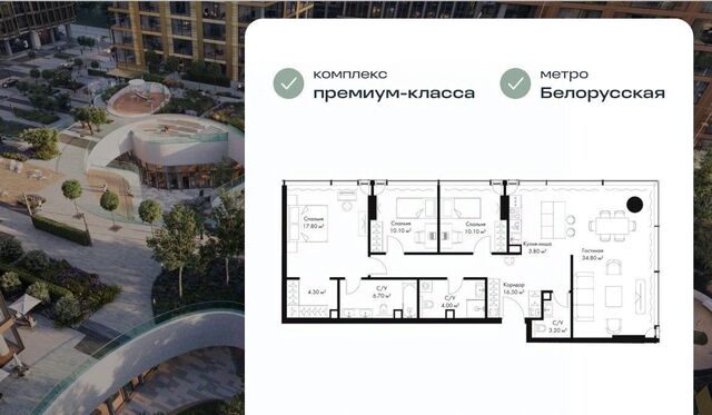 метро Белорусская пр-кт Ленинградский 8 муниципальный округ Беговой фото