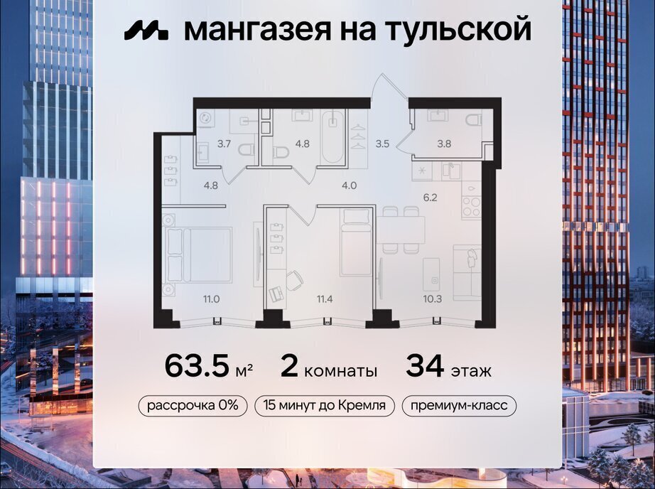 квартира г Москва метро Тульская ЖК «Мангазея на Тульской» муниципальный округ Даниловский фото 1