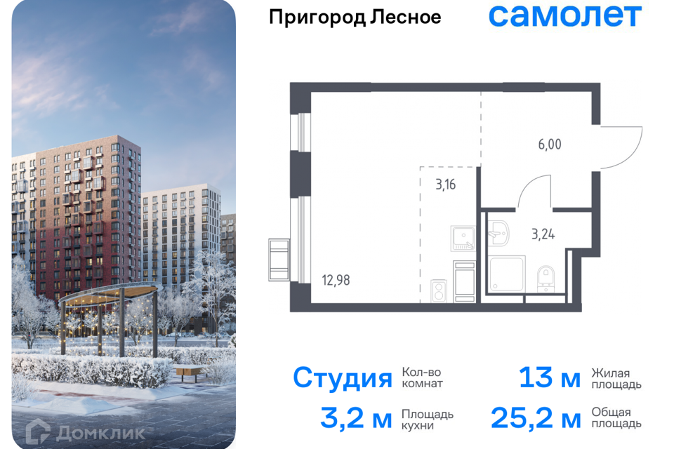 квартира городской округ Ленинский д Мисайлово улица имени Героя России Филипова, 10 фото 1