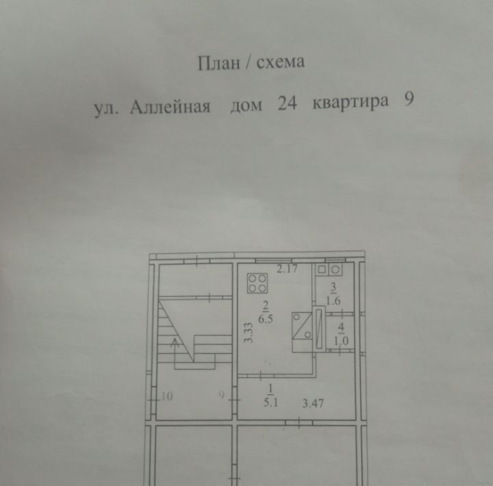 квартира г Архангельск р-н Исакогорский округ ул Аллейная 24 фото 1