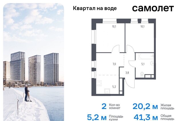 метро Печатники Перерва микрорайон Курьяново, жилой комплекс Квартал на воде, 1 фото