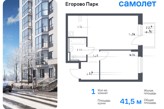 п Жилино-1 к 3/2 фото