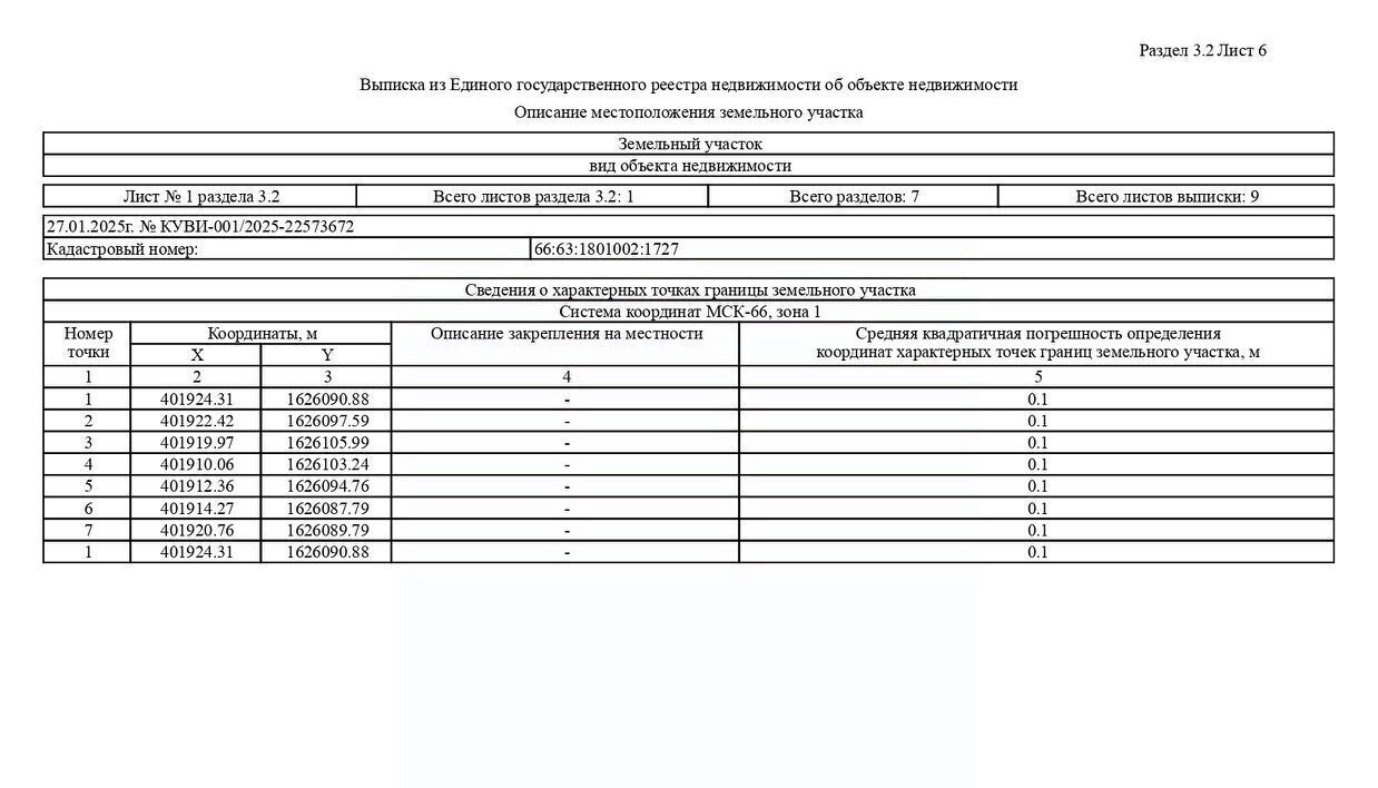 офис р-н Сухоложский с Курьи ул Путилова 50 фото 6