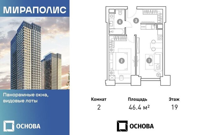 метро Ростокино дом 222 квартал «МИРАПОЛИС» муниципальный округ Ярославский фото