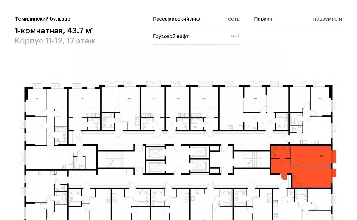 квартира г Москва пер Троилинский 11/12 Котельники, Бульвар жилой комплекс, Московская область фото 2