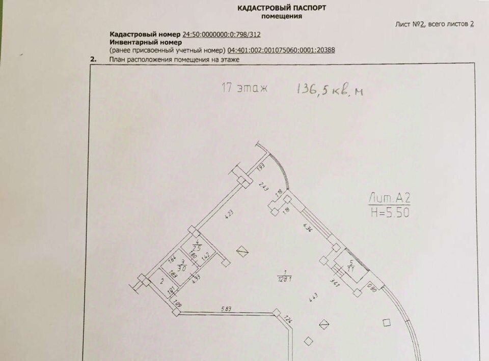 свободного назначения г Красноярск р-н Советский ул Алексеева 17 фото 1