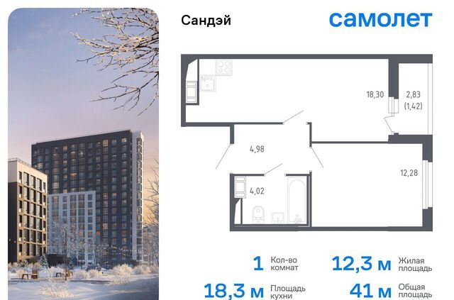 р-н Красносельский ЖК «Сандэй» 7/2 муниципальный округ Константиновское фото