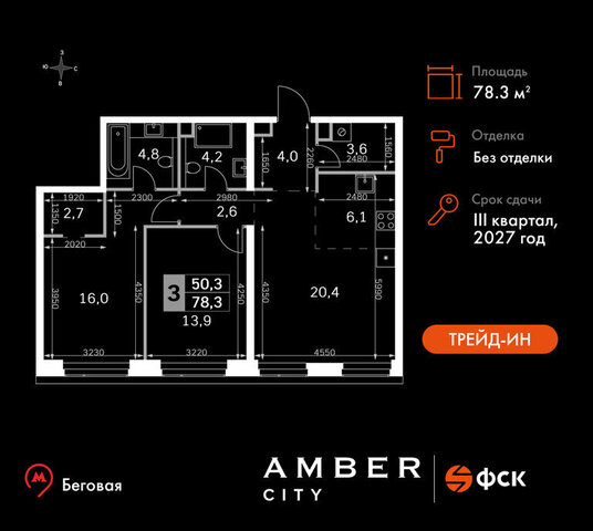 САО Хорошевский ЖК AMBER CITY фото