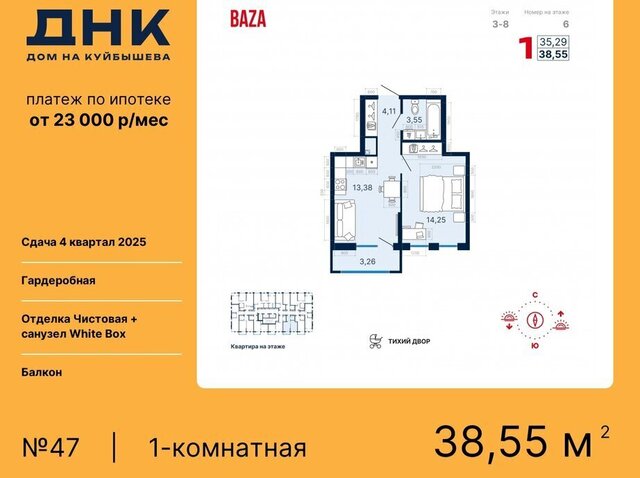 р-н Октябрьский Геологическая «ДНК: Дом на Куйбышева» фото