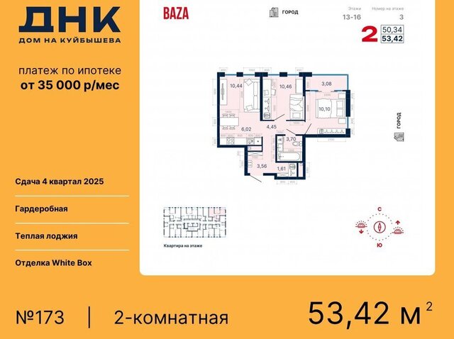 р-н Октябрьский Геологическая «ДНК: Дом на Куйбышева» фото