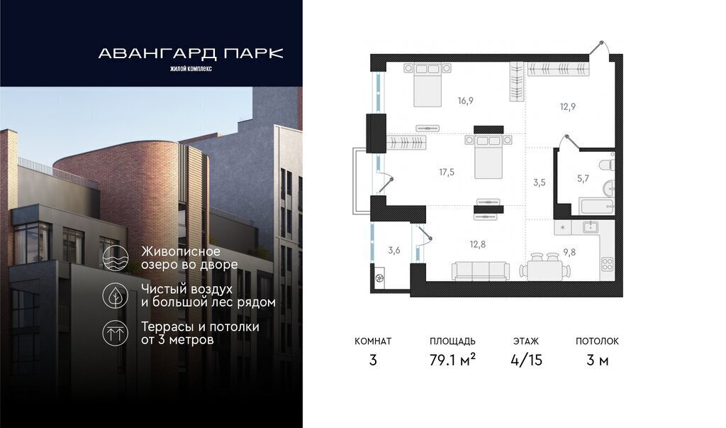 квартира г Новосибирск р-н Заельцовский Заельцовская Карьер Мочище ЖК Авангард Парк фото 1