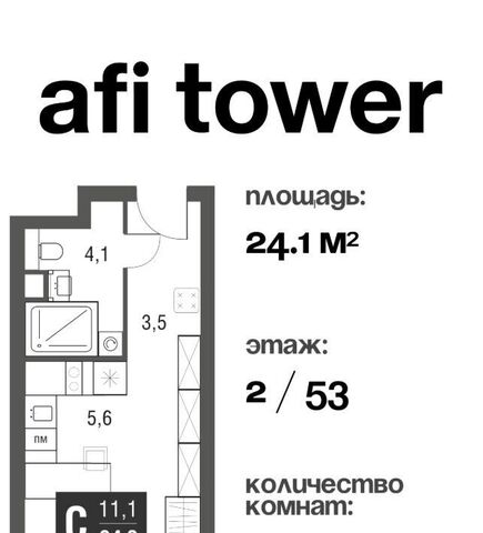 проезд Серебрякова 11к/2 Ботанический сад фото