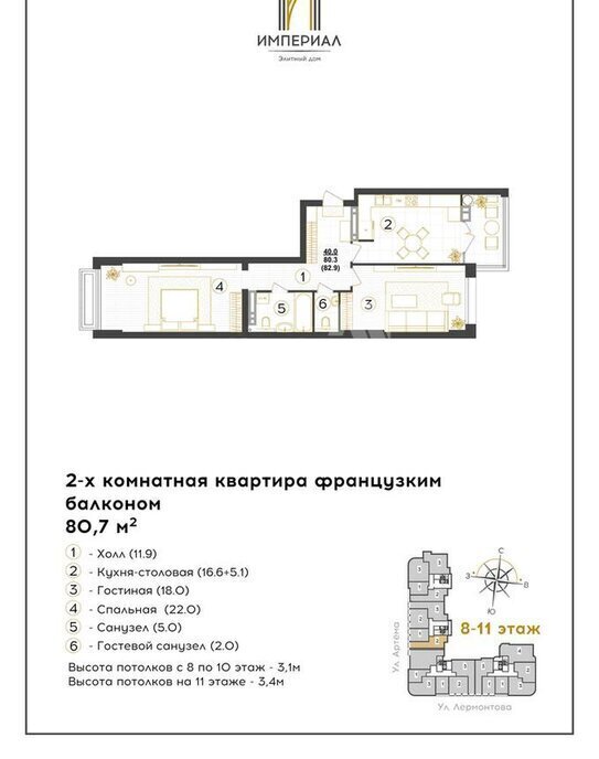 квартира г Ставрополь р-н Ленинский ул Артема 18б микрорайон № 2 фото 1