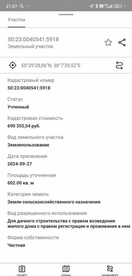 земля г Воскресенск снт Дачное 26 км, некоммерческое партнёрство Фортуна, Раменский муниципальный округ, Жуковский, Рязанское шоссе фото 3