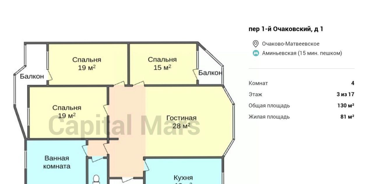 квартира г Москва метро Аминьевская пер 1-й Очаковский 1 муниципальный округ Очаково-Матвеевское фото 3