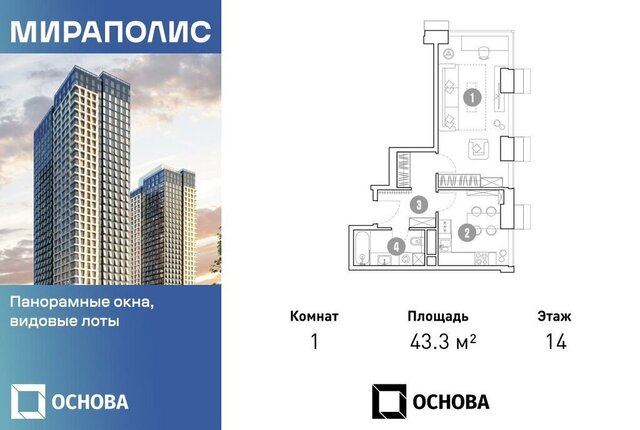 метро Ростокино пр-кт Мира 222 квартал «МИРАПОЛИС» муниципальный округ Ярославский фото