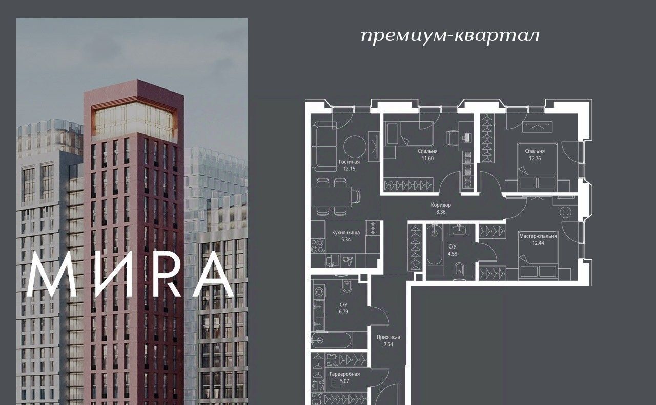 квартира г Москва метро Улица Сергея Эйзенштейна пр-кт Мира 186ас/1 фото 1