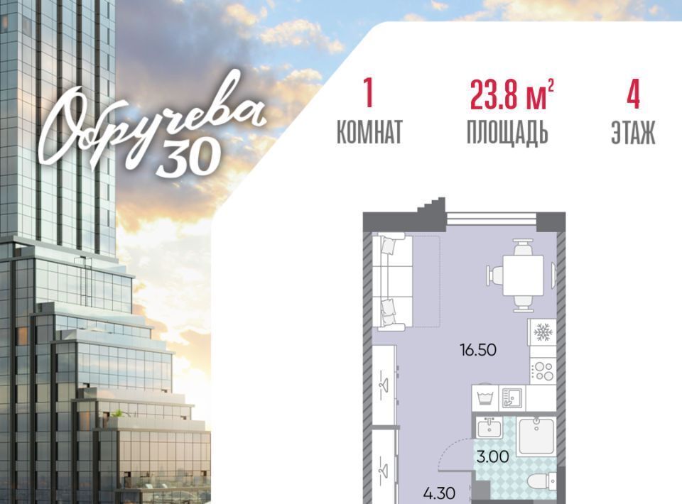 квартира г Москва метро Калужская ЖК «Обручева 30» 40-й кв-л, к 2 фото 1