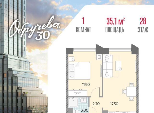 метро Калужская ЖК «Обручева 30» 40-й кв-л, к 2 фото