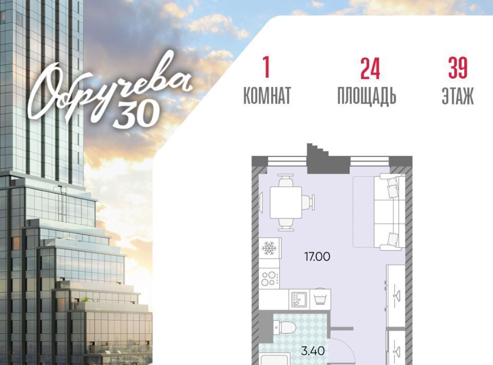 квартира г Москва метро Калужская ЖК «Обручева 30» 40-й кв-л, к 2 фото 1