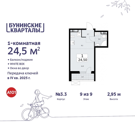 п Сосенское ЖК Бунинские Кварталы метро Коммунарка метро Улица Горчакова дом 2 Сосенское, Ольховая, Бунинская аллея фото