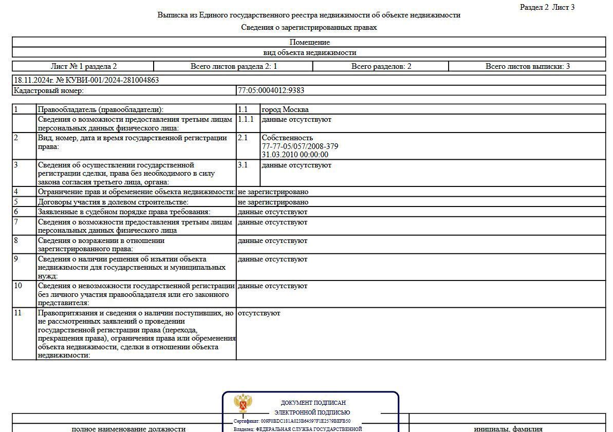 свободного назначения г Москва район Нагатинский затон ул Коломенская 9 муниципальный округ Нагатинский Затон фото 3