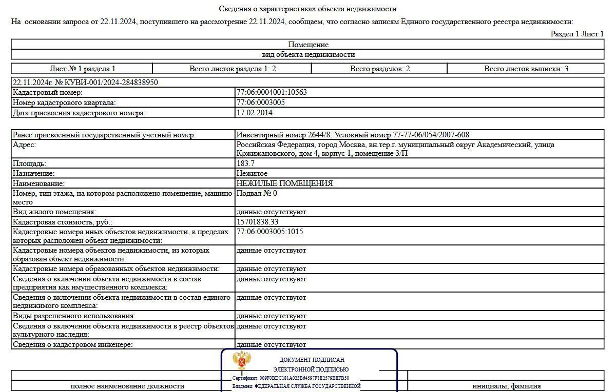 свободного назначения г Москва метро Профсоюзная ул Кржижановского 4к/1 муниципальный округ Академический фото 3