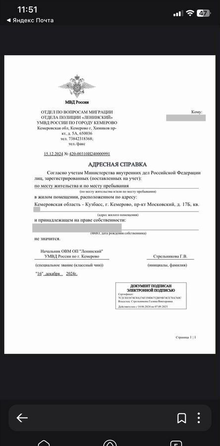 квартира г Кемерово р-н Ленинский пр-кт Московский 17б Кемеровская обл. — Кузбасс фото 8