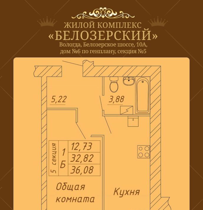 квартира г Вологда ш Белозерское 10а фото 1