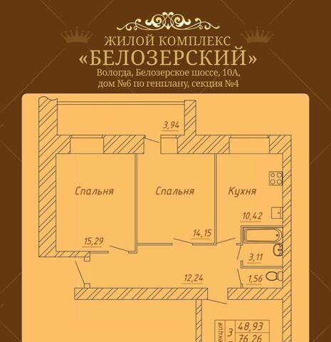 ш Белозерское 10а фото