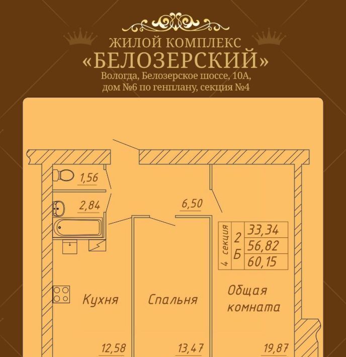 квартира г Вологда ш Белозерское 10а фото 1