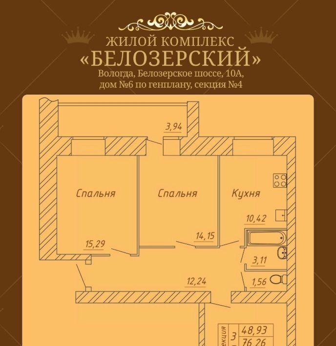 квартира г Вологда ш Белозерское 10а фото 1