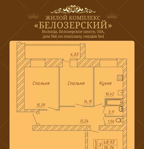 ш Белозерское 10а фото