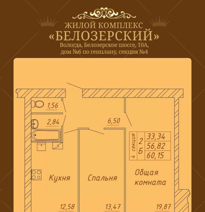 квартира г Вологда ш Белозерское 10а фото 1