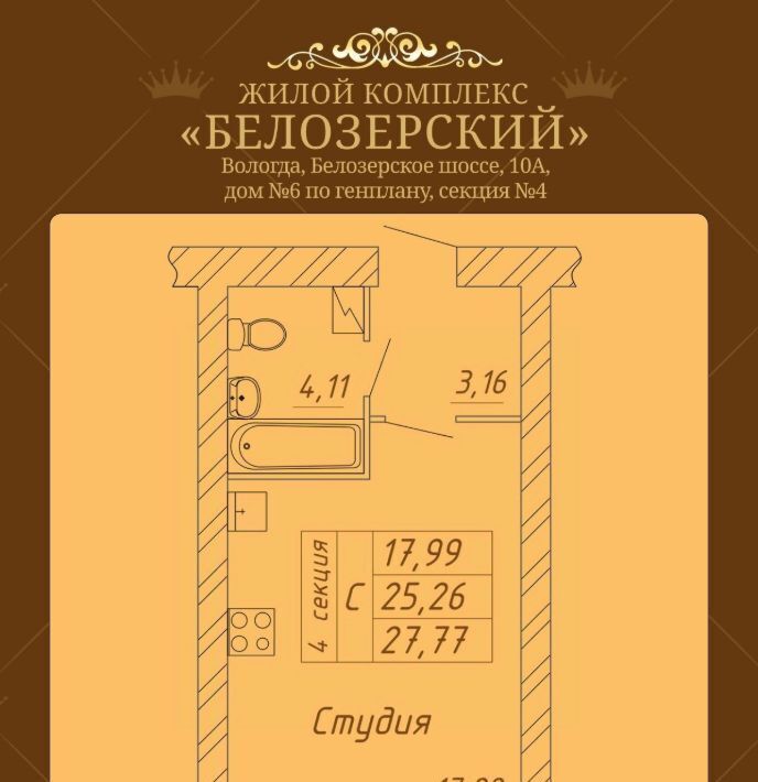 квартира г Вологда ш Белозерское 10а фото 1