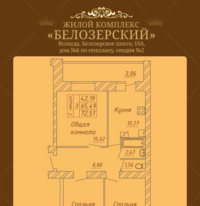 квартира г Вологда ш Белозерское 10а фото 1