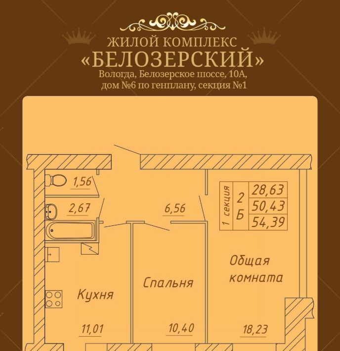 квартира г Вологда ш Белозерское 10а фото 1