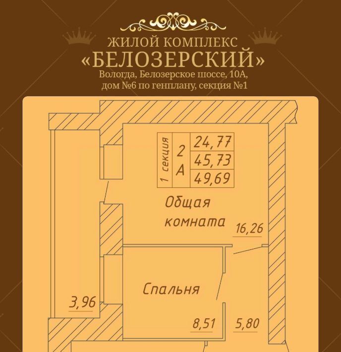 квартира г Вологда ш Белозерское 10а фото 1