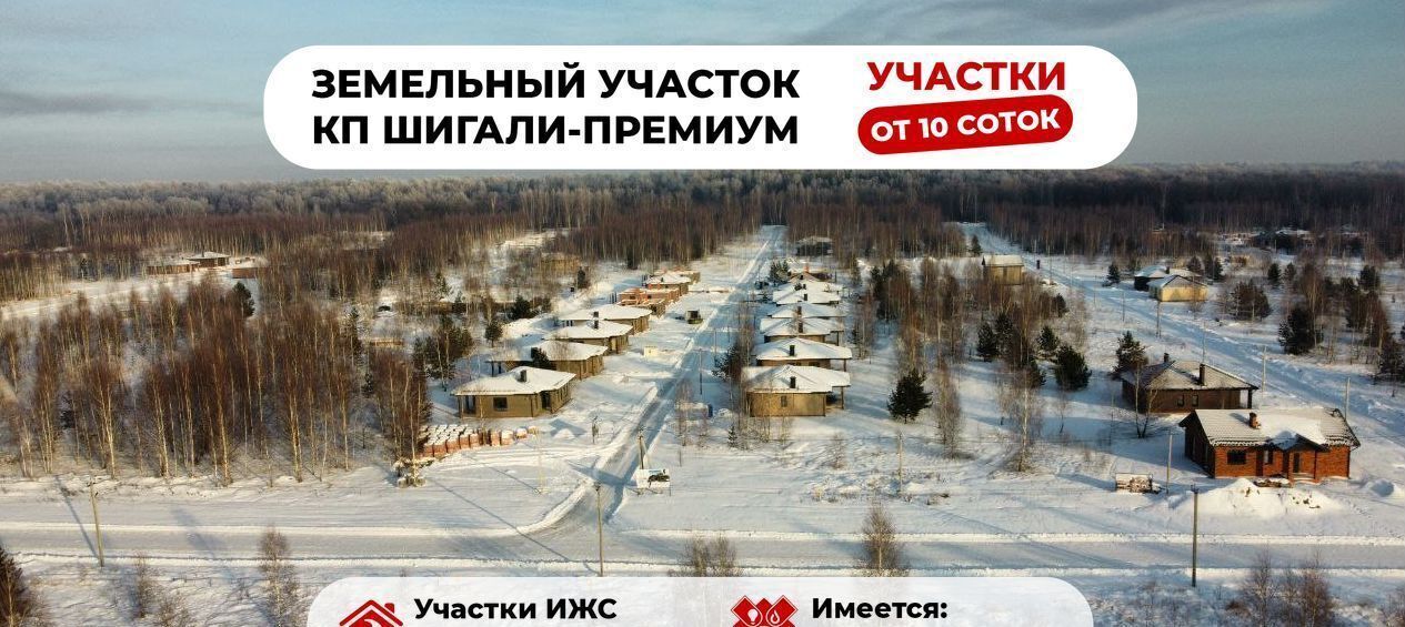 земля р-н Высокогорский Республика Татарстан Татарстан, Семиозерское сельское поселение, коттеджный пос. Шигали Премиум, Казань фото 2