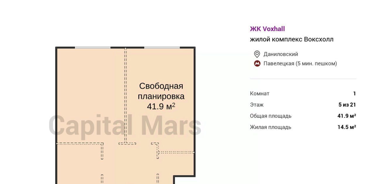 квартира г Москва метро Павелецкая ЖК Воксхолл муниципальный округ Замоскворечье фото 3