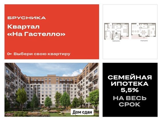 ул Тимирязева 8к/1 Квартал «На Гастелло» Калининский административный округ фото