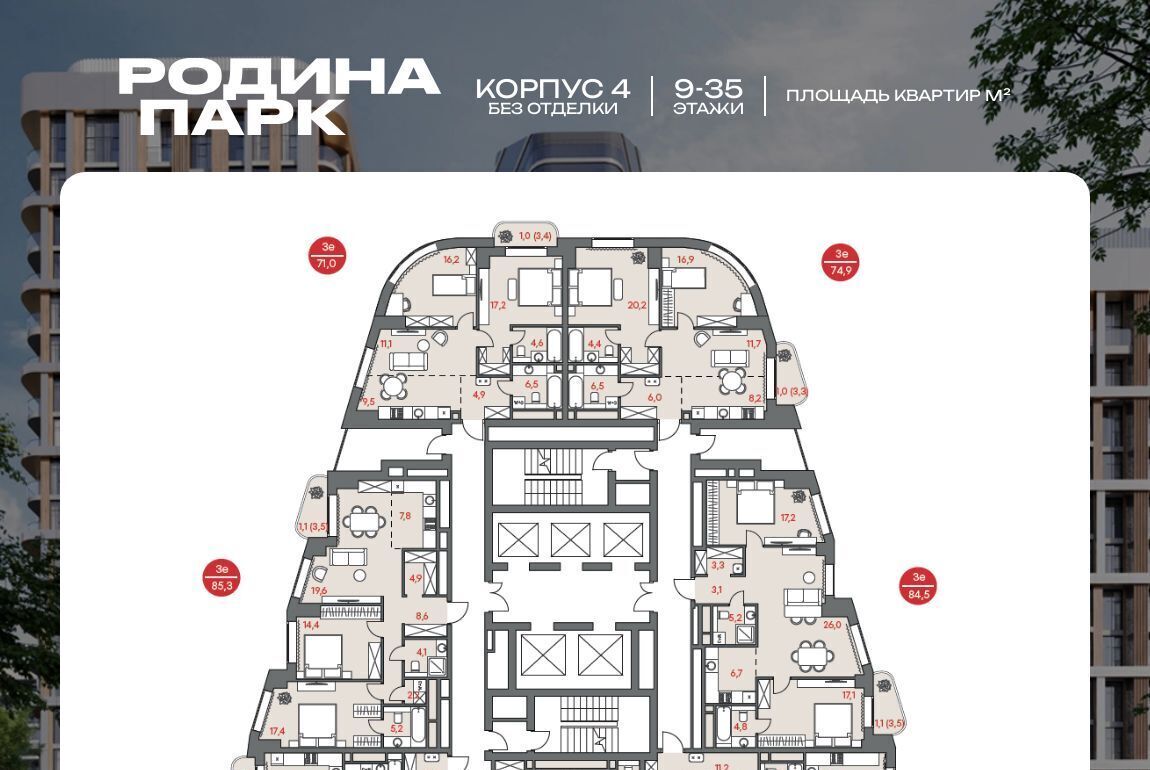 квартира г Москва Давыдково ЖК «Родина Парк» фото 2