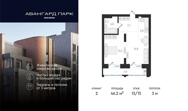 квартира р-н Заельцовский Карьер Мочище Заельцовская ЖК Авангард Парк фото