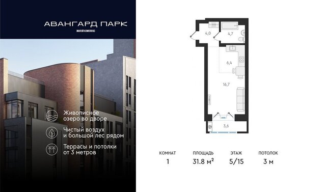 квартира р-н Заельцовский Карьер Мочище Заельцовская ЖК Авангард Парк фото