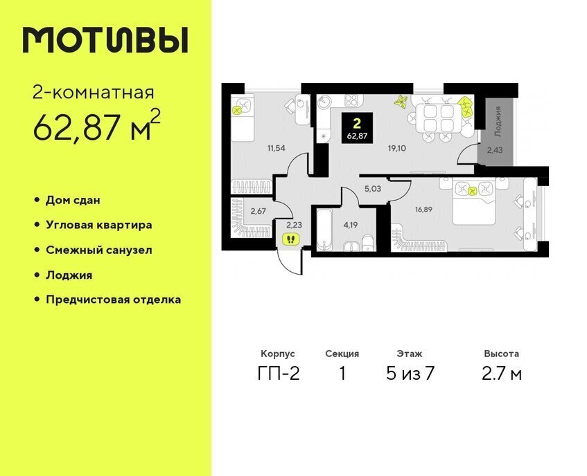 квартира г Тюмень ул Первооткрывателей 11 ЖК «Мотивы» Калининский административный округ фото 1