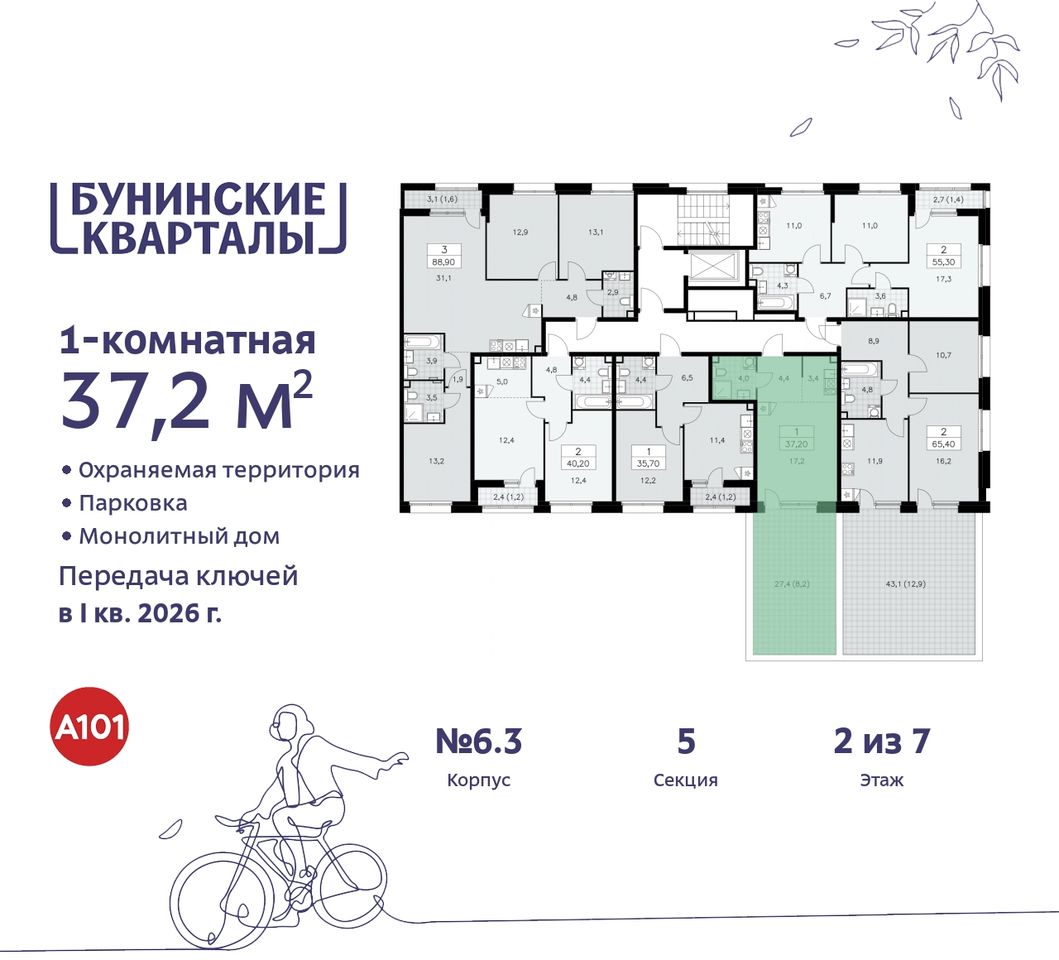 квартира г Москва п Сосенское ЖК Бунинские Кварталы метро Улица Горчакова метро Коммунарка пр-кт Куприна 2 Сосенское, Ольховая, Бунинская аллея фото 2