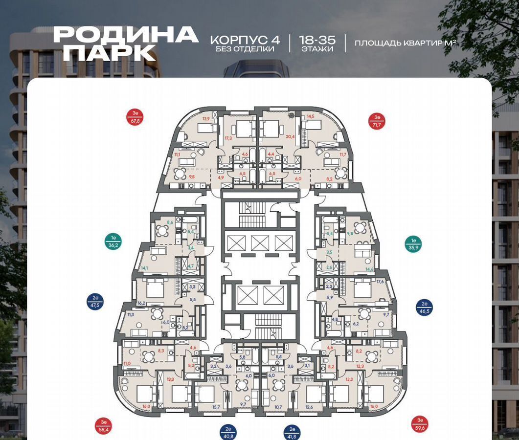 квартира г Москва Давыдково ул Верейская 4 ЖК «Родина Парк» муниципальный округ Можайский фото 2