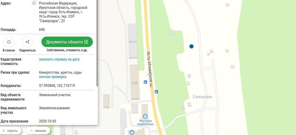земля г Усть-Илимск СОТ Самородок фото 1