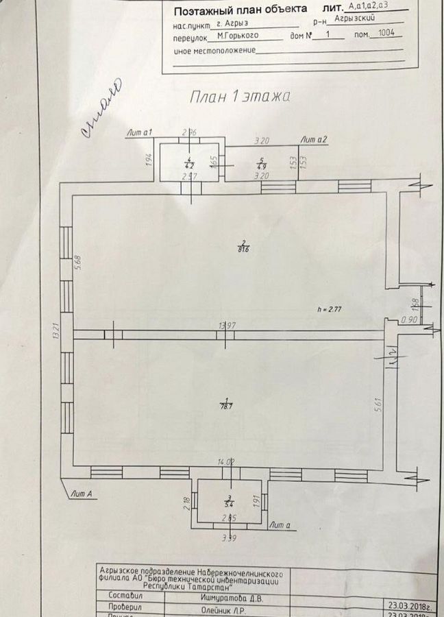 свободного назначения р-н Агрызский г Агрыз Республика Татарстан Татарстан, муниципальное образование Агрыз, пер. Максима Горького, 1 фото 13